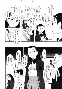 Page 91 of COMIC MUJIN 2007-07