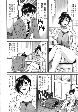 Page 9 of COMIC MUJIN 2007-07