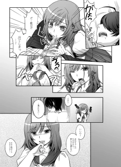 Page 16 of Nadeko to Issho