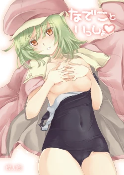 Page 1 of Nadeko to Issho