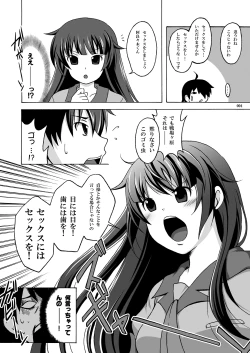 Page 4 of Yacchae! Nadeko-san San