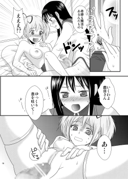 Page 15 of I LOVE HMMD