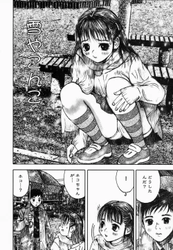 Page 106 of Yami No Kuni No Alice