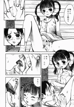 Page 32 of Yami No Kuni No Alice