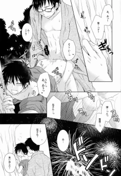 Page 20 of To Aru Ani-Baka no Exorcist 2.