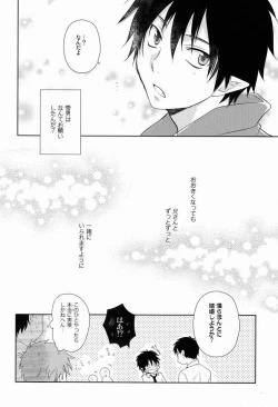 Page 23 of To Aru Ani-Baka no Exorcist 2.