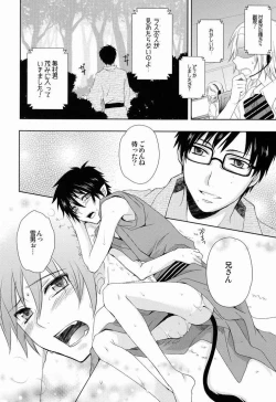 Page 7 of To Aru Ani-Baka no Exorcist 2.