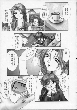 Page 12 of Heaven's egg