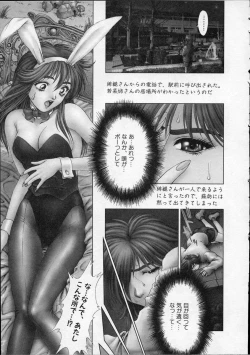 Page 138 of Heaven's egg