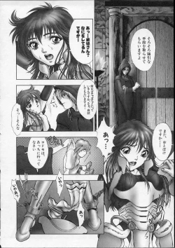 Page 17 of Heaven's egg