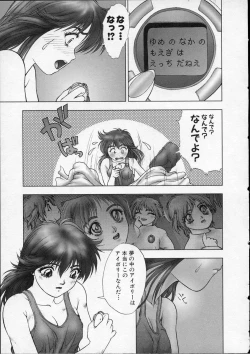 Page 28 of Heaven's egg