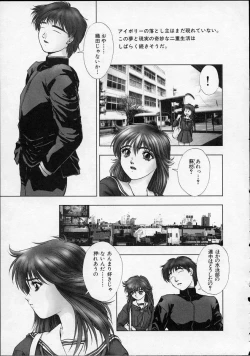 Page 32 of Heaven's egg