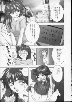 Page 52 of Heaven's egg