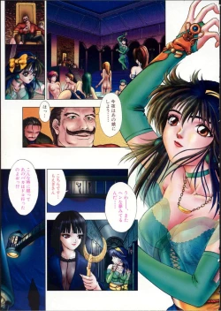 Page 54 of Heaven's egg