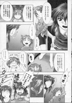 Page 72 of Heaven's egg