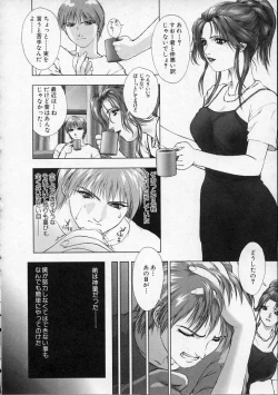 Page 79 of Heaven's egg