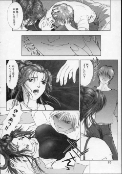 Page 81 of Heaven's egg