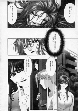 Page 91 of Heaven's egg