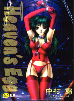 Download Heaven's egg