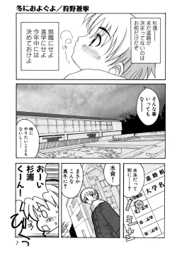 Page 10 of Sukumizu VS Bloomer - Fechikko VS Series round 1