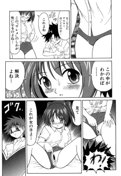 Page 110 of Sukumizu VS Bloomer - Fechikko VS Series round 1