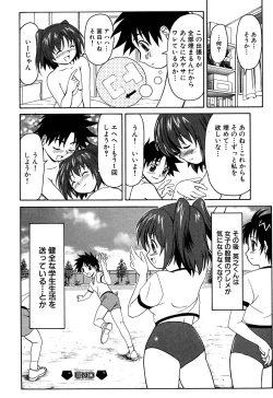 Page 119 of Sukumizu VS Bloomer - Fechikko VS Series round 1
