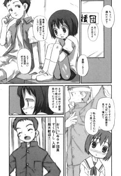 Page 123 of Sukumizu VS Bloomer - Fechikko VS Series round 1