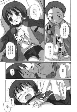 Page 126 of Sukumizu VS Bloomer - Fechikko VS Series round 1