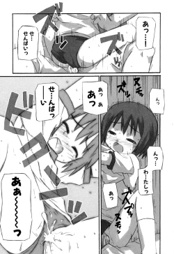 Page 130 of Sukumizu VS Bloomer - Fechikko VS Series round 1