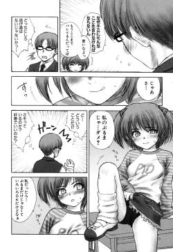 Page 135 of Sukumizu VS Bloomer - Fechikko VS Series round 1