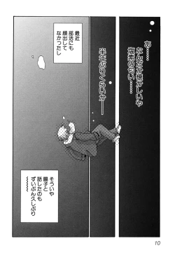 Page 13 of Sukumizu VS Bloomer - Fechikko VS Series round 1