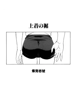 Page 150 of Sukumizu VS Bloomer - Fechikko VS Series round 1