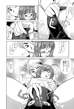 Page 157 of Sukumizu VS Bloomer - Fechikko VS Series round 1