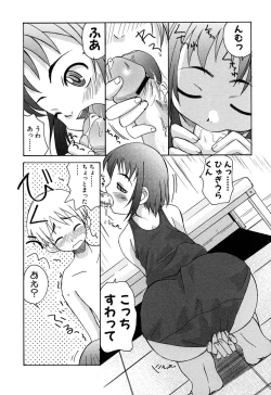 Page 17 of Sukumizu VS Bloomer - Fechikko VS Series round 1