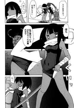 Page 27 of Sukumizu VS Bloomer - Fechikko VS Series round 1