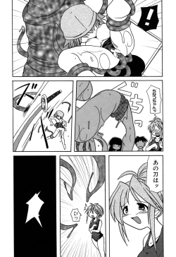 Page 30 of Sukumizu VS Bloomer - Fechikko VS Series round 1