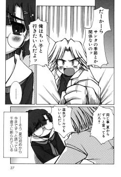 Page 40 of Sukumizu VS Bloomer - Fechikko VS Series round 1