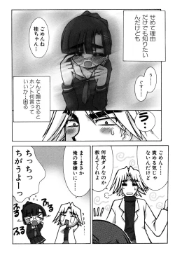 Page 41 of Sukumizu VS Bloomer - Fechikko VS Series round 1