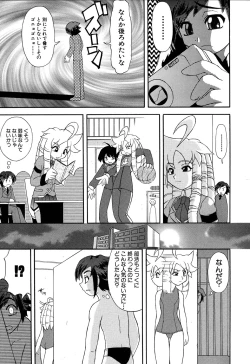 Page 60 of Sukumizu VS Bloomer - Fechikko VS Series round 1