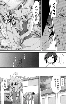 Page 62 of Sukumizu VS Bloomer - Fechikko VS Series round 1