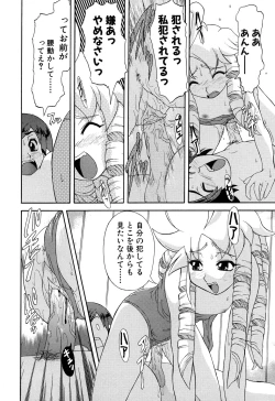 Page 69 of Sukumizu VS Bloomer - Fechikko VS Series round 1