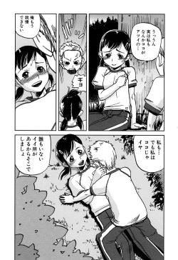 Page 90 of Sukumizu VS Bloomer - Fechikko VS Series round 1