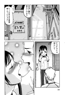 Page 91 of Sukumizu VS Bloomer - Fechikko VS Series round 1