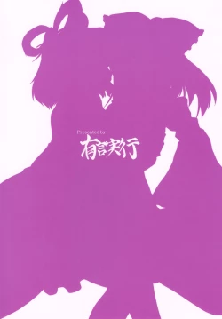 Page 25 of Kousei Nyannyan