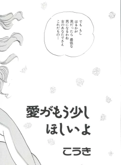 Page 111 of Shaking World