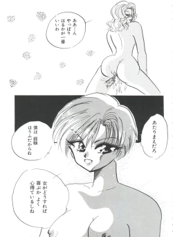 Page 116 of Shaking World