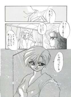 Page 117 of Shaking World