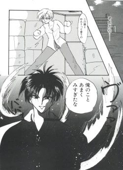 Page 120 of Shaking World