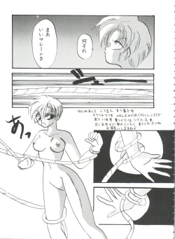 Page 124 of Shaking World