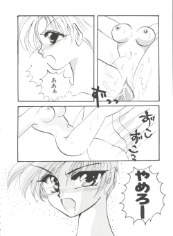 Page 131 of Shaking World